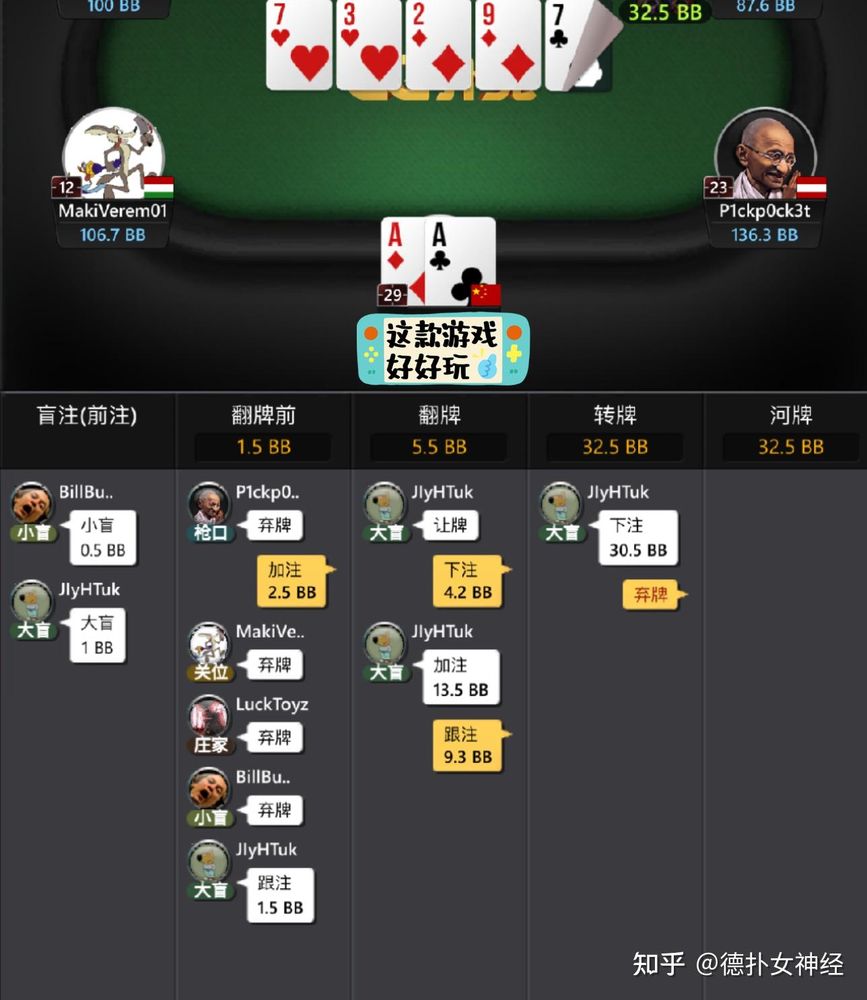 德扑圈官方下载